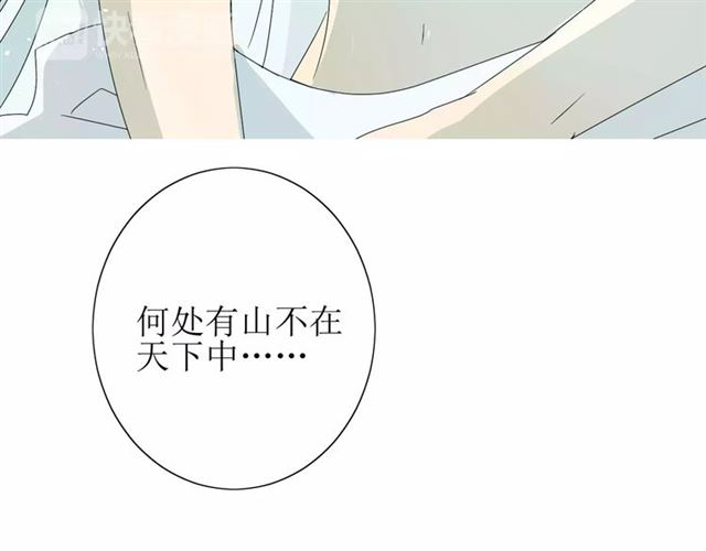 番外4 蜜萤茶（下）88