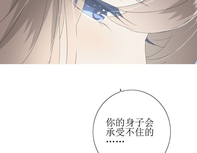 番外 灵胎（下）120