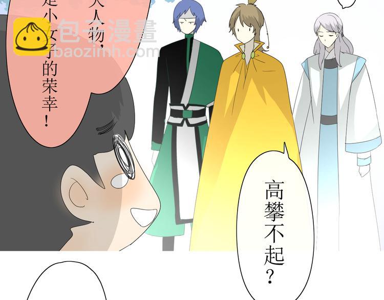 第7+8话  被嫌弃了46