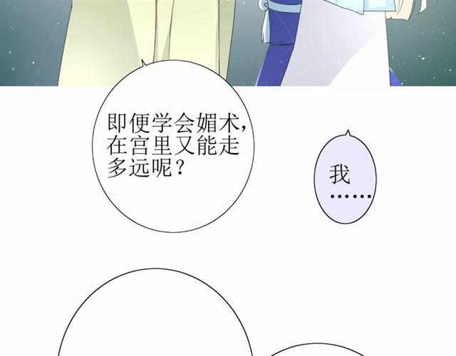 第26话  弃子44
