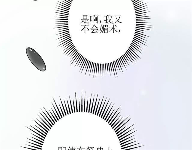 第26话  弃子52