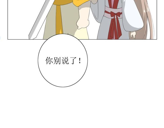 番外 灵胎（下）33