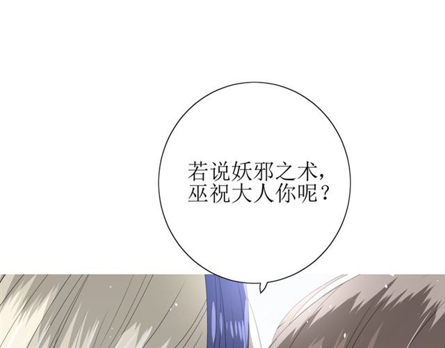 第70话 谁该消失112