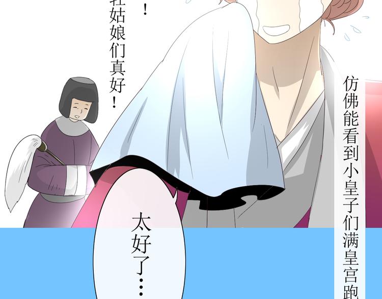 第7+8话  被嫌弃了10