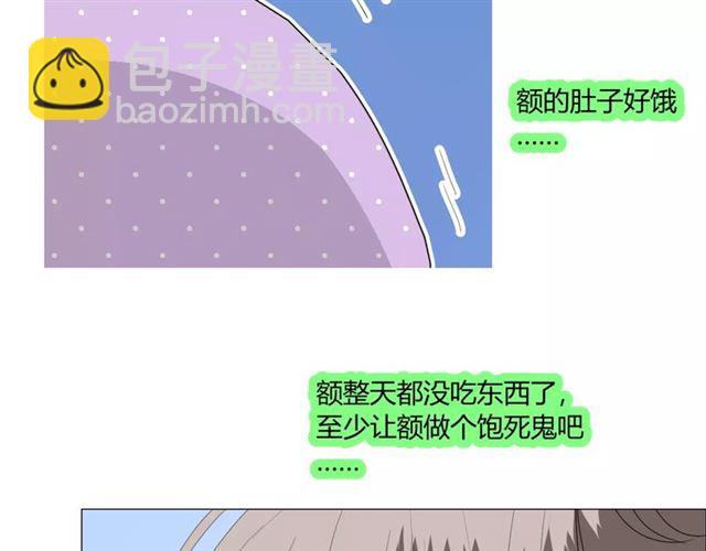 番外3 蜜萤茶（上）106