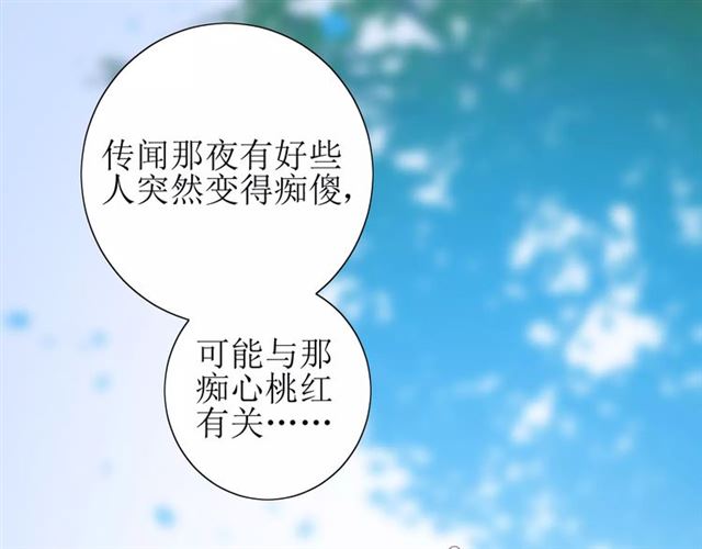 第44话 真爱之魂77