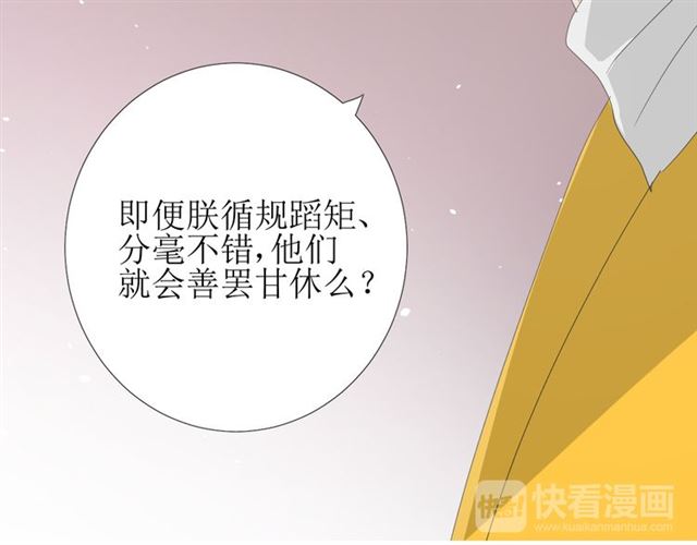 第81话 不知分寸34