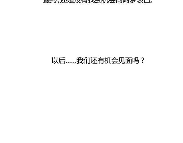 完结篇 花开之时104