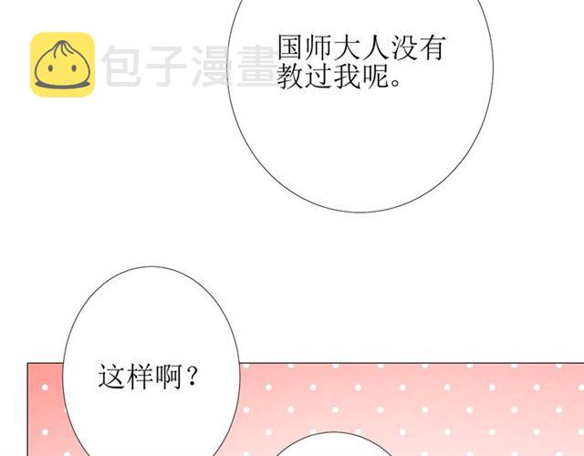 第77话 顺其自然117