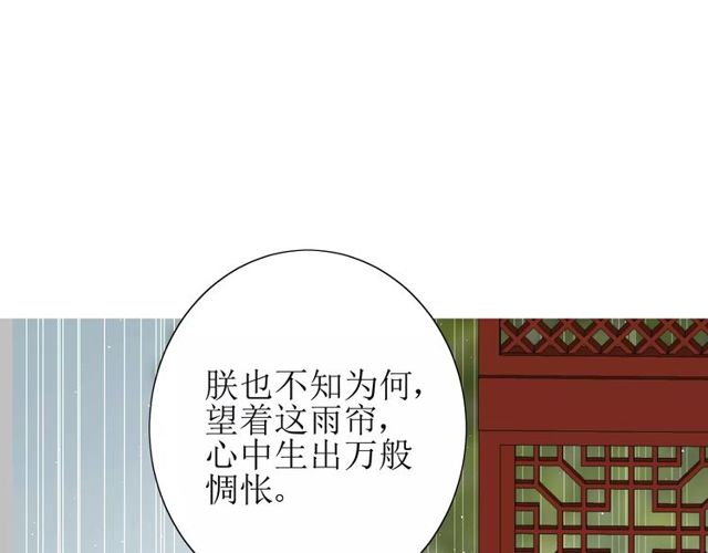 番外 忧伤的雨（上）82