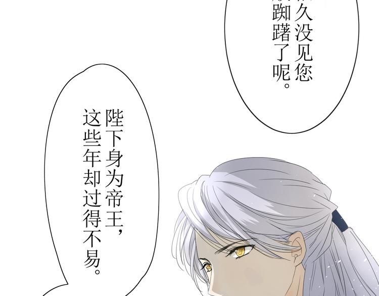 第2话  心悦之人46