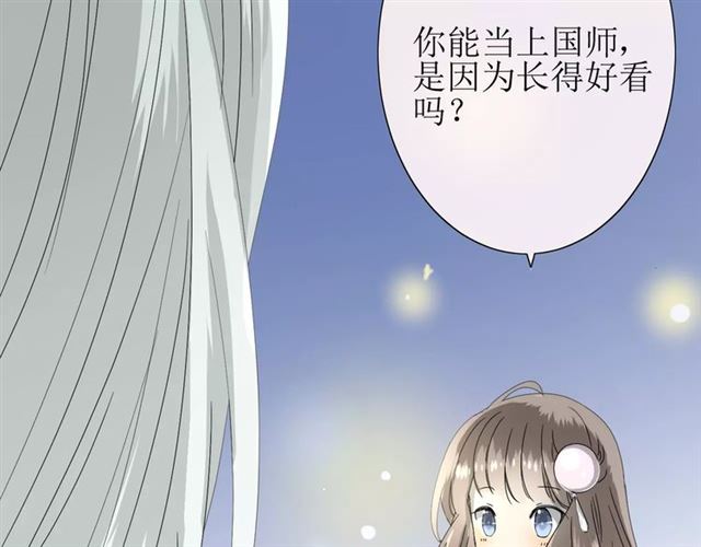 番外3 蜜萤茶（上）45