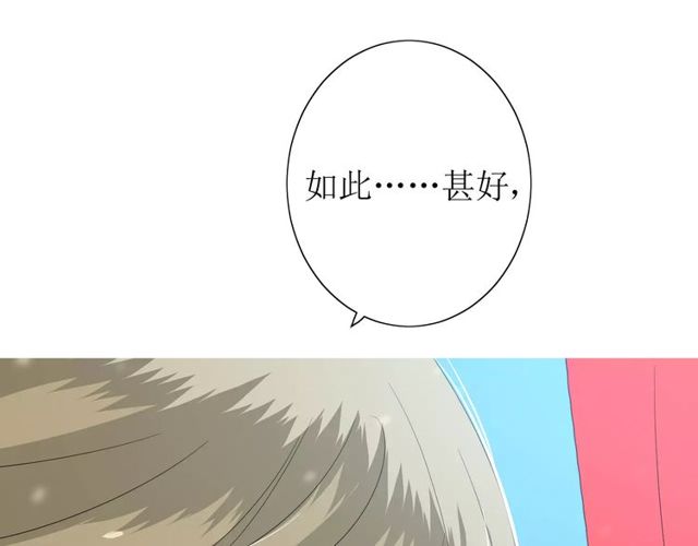 第57话 新婚之夜16