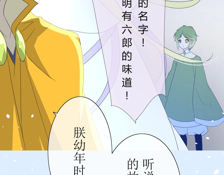 第4话  白露未晞47