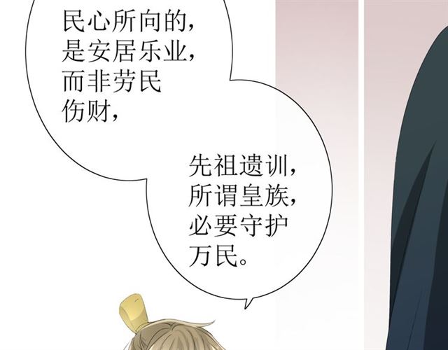 第16话  皇族传说173