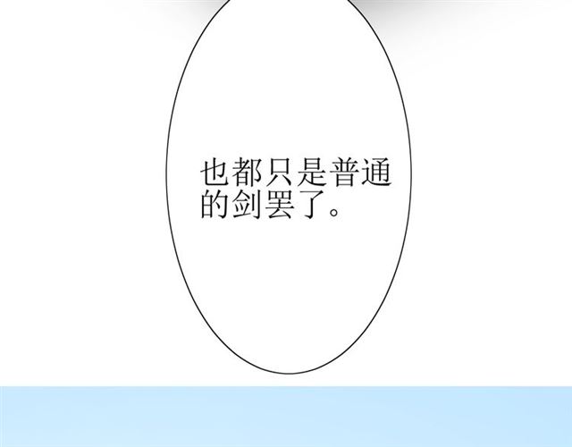 第16话  皇族传说96