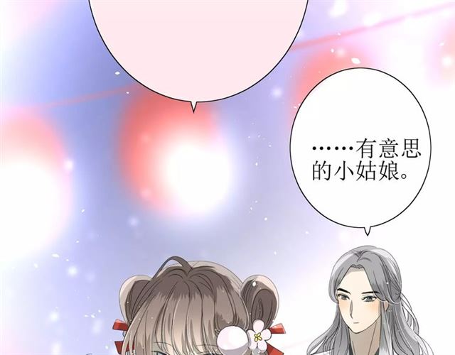 第40话 她是我的16