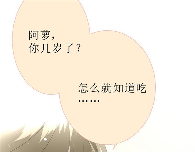 第19话  两个人的桃源44