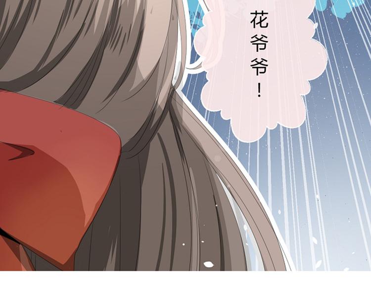 第2话  心悦之人78