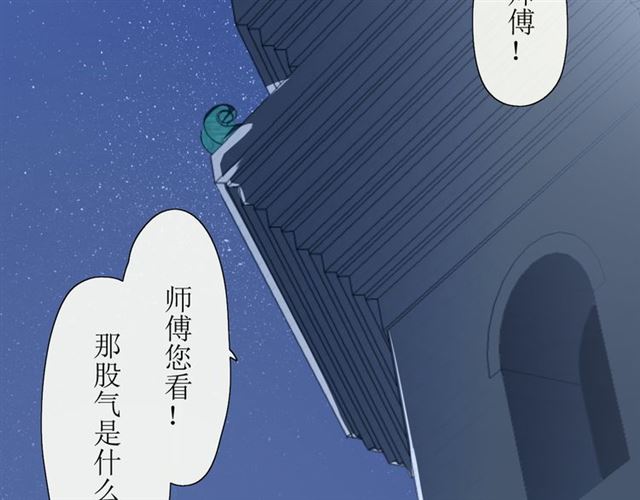 第13话  变成妖怪了51