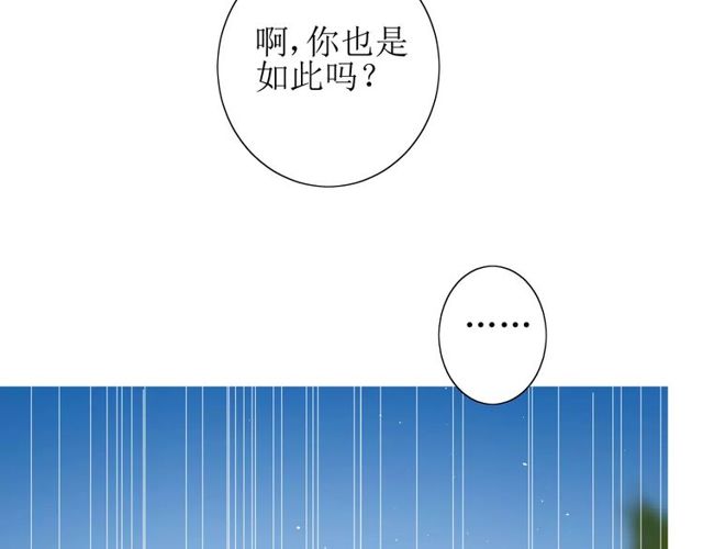 番外 忧伤的雨（上）108