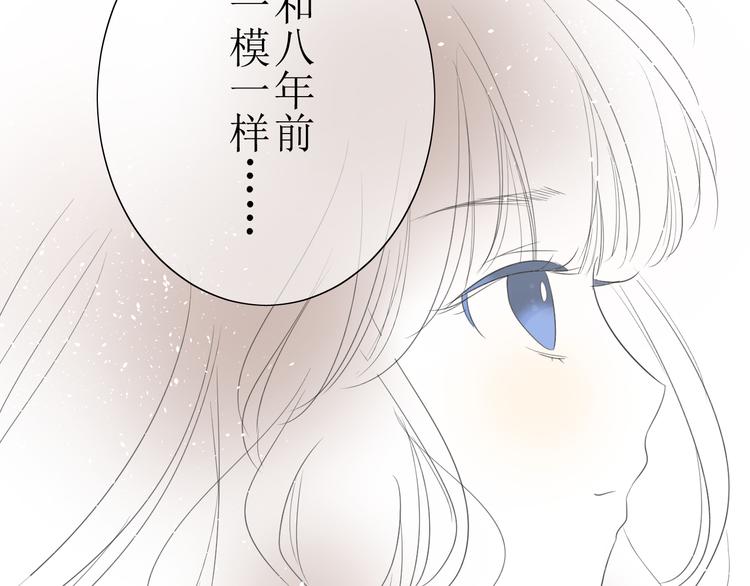 第1话 八年73