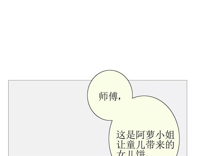 第36话 痴心桃红3
