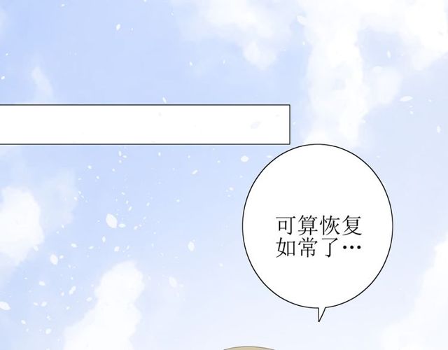 番外 灵胎（下）153
