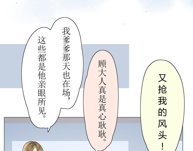 第7+8话  被嫌弃了123
