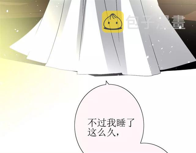 番外3 蜜萤茶（上）51