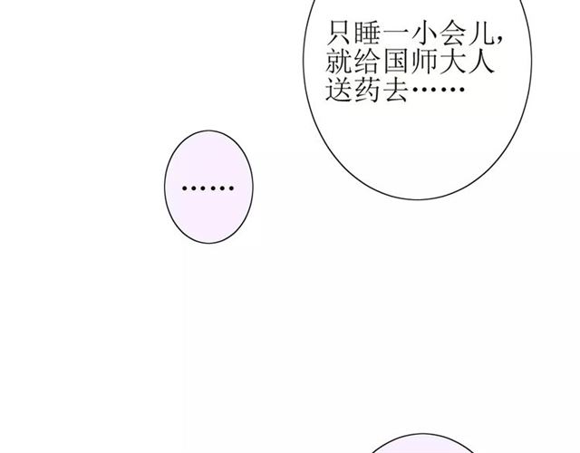 番外4 蜜萤茶（下）124
