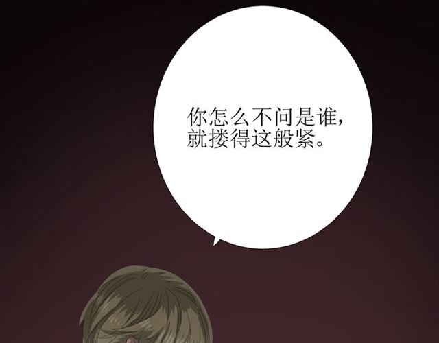 第80话 不知羞88