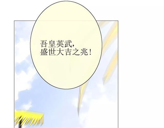 第31话  朕的宿命64