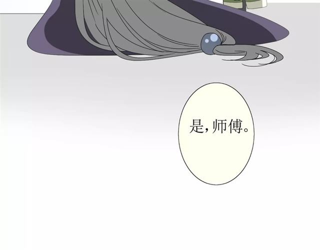番外3 蜜萤茶（上）16