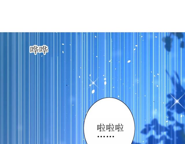 番外 忧伤的雨（下）82