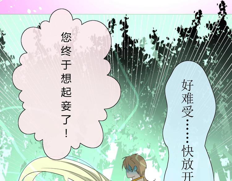 第4话  白露未晞29