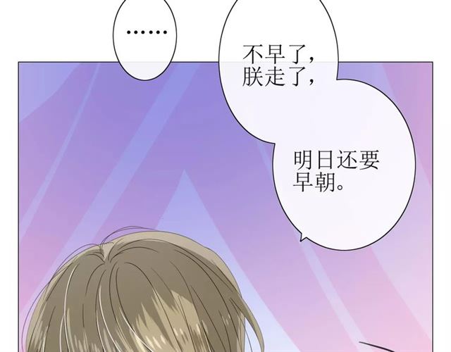 番外1  绿葡萄之夜（上）87