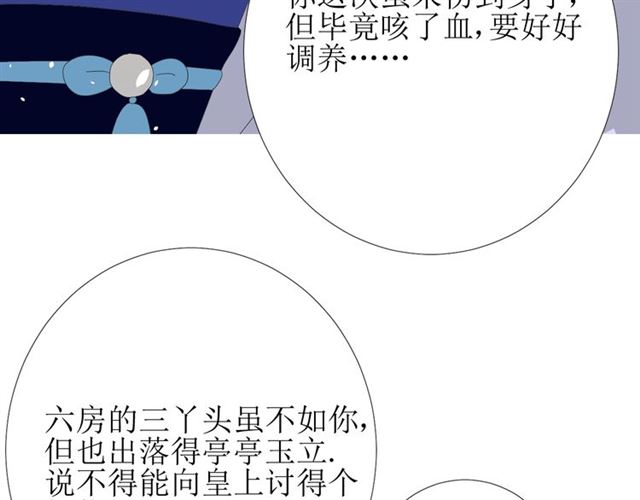 第74话 梦中死26
