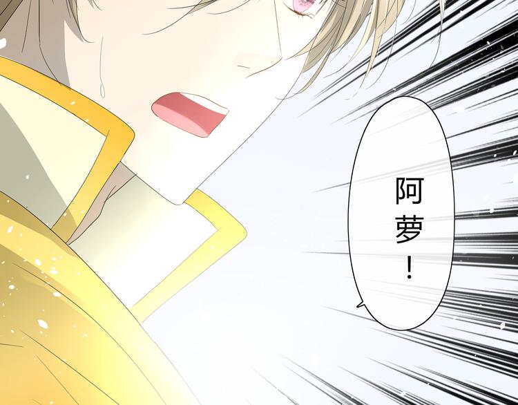 第3话  不是阿萝82