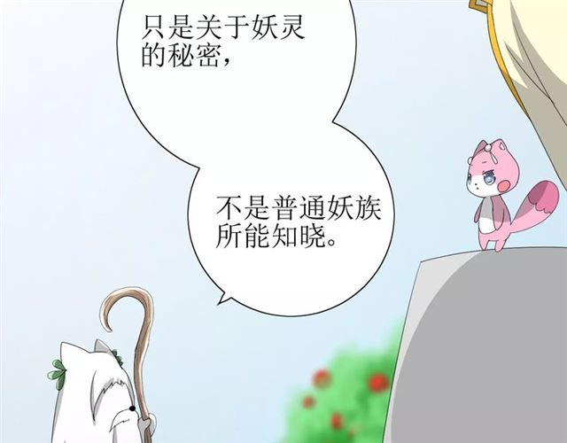 第52话 奇怪的家伙32