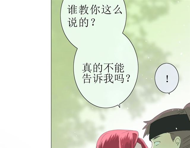 第17话  斋沐119