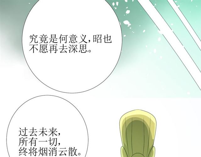 第91话 永恒的代价89