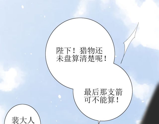 第70话 谁该消失132