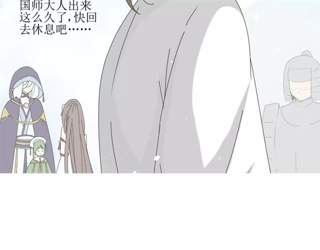 第31话  朕的宿命72