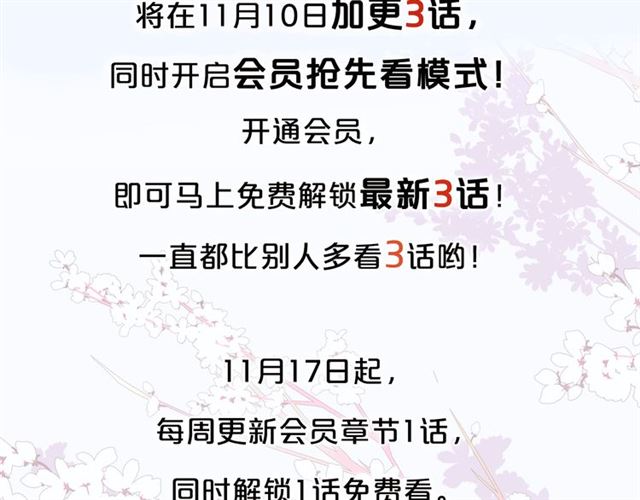 抢先看通知2