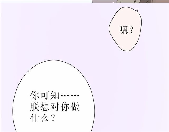 第19话  两个人的桃源65