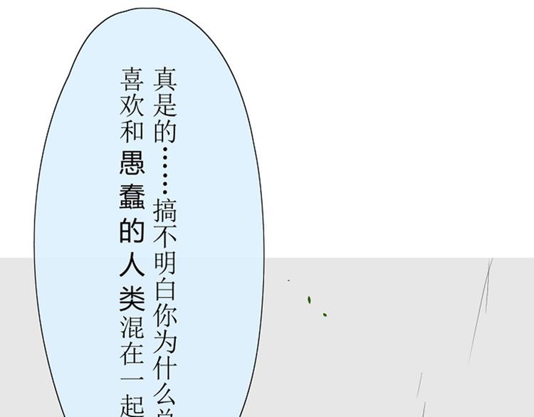 第2话  心悦之人88