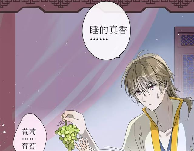 番外1  绿葡萄之夜（上）24