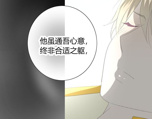 番外 灵胎（下）139
