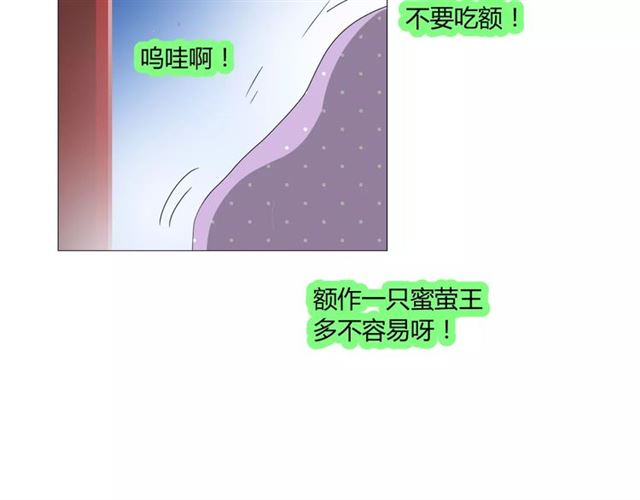 番外3 蜜萤茶（上）92